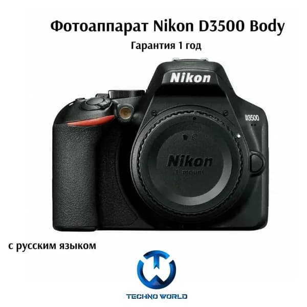 фотоаппарат Nikon D3500 Body ,черный