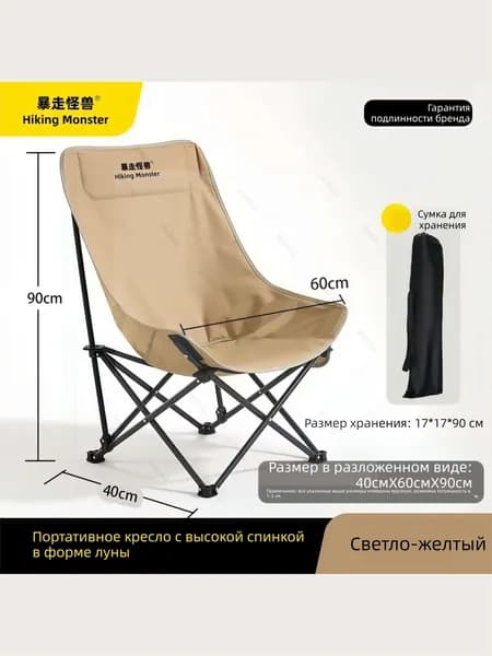 Кресло-шезлонг