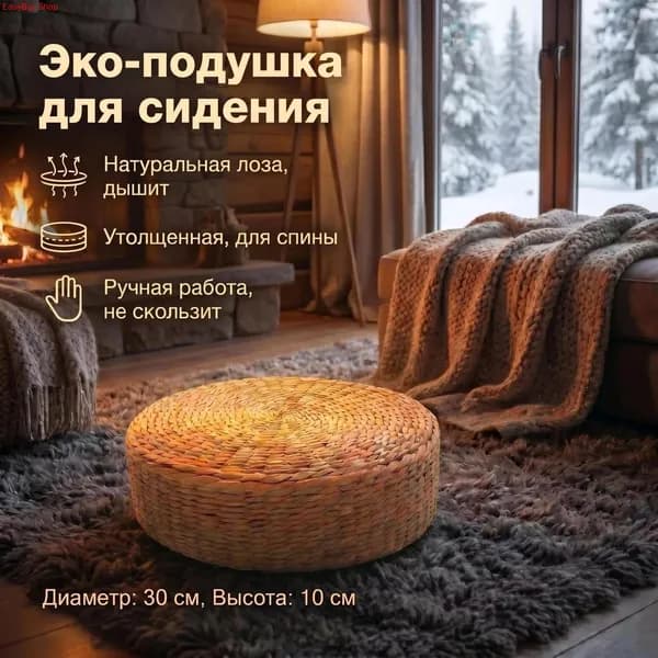 Садовый стул, 30х30х10 см, 1 шт