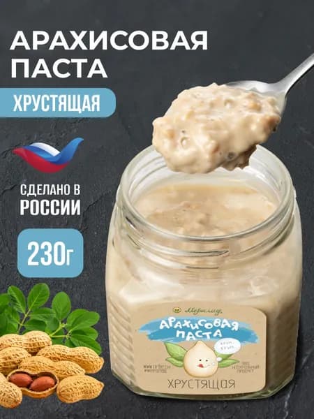 Урбеч арахисовая паста хрустящая без сахара арахис пп 230г