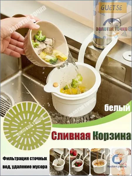 Коландер для мойки 20 см х 13 см, 1 шт