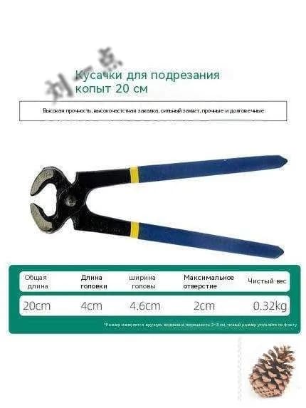 Инструмент для ковки лошадей