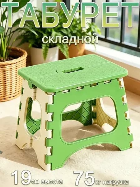 Стульчик пластиковый белый