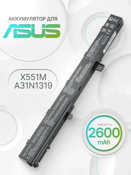 Аккумулятор для ноутбука ASUS 2600 мАч, (A31N1319, A41N1308)