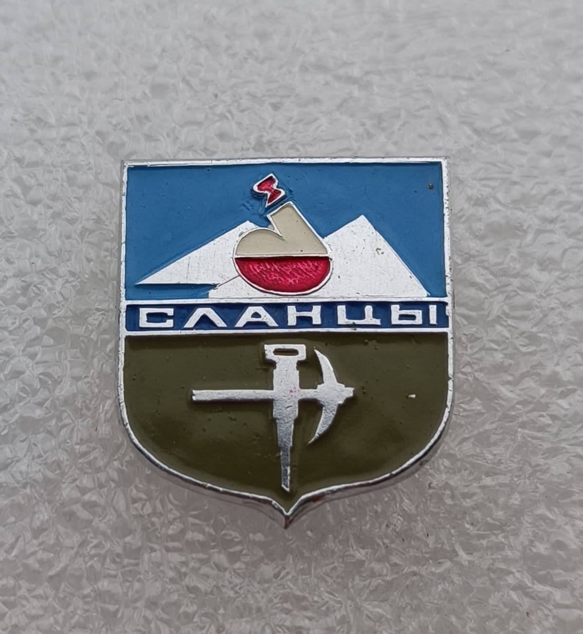 Значок коллекционный памятный Сланцы, герб, булавка, алюминий, 1970-е гг, СССР.