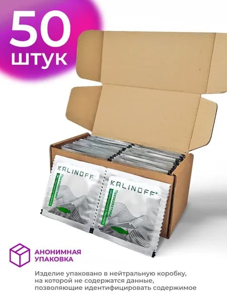 Презервативы латексные KALINOFF Увеличенного размера 50 шт. в анонимной упаковке