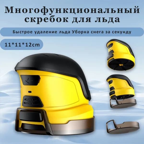 Стеклоочиститель электрический ручной