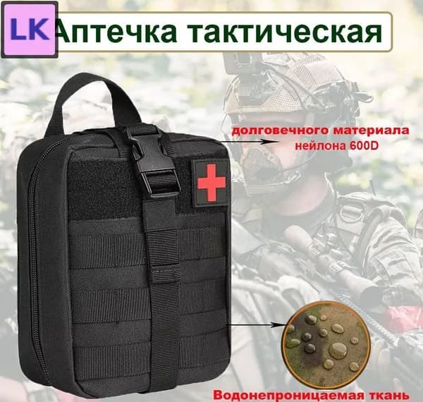 Сумка тактическая