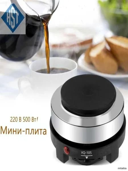 Электрическая настольная плита 4298882948, белый, черный матовый