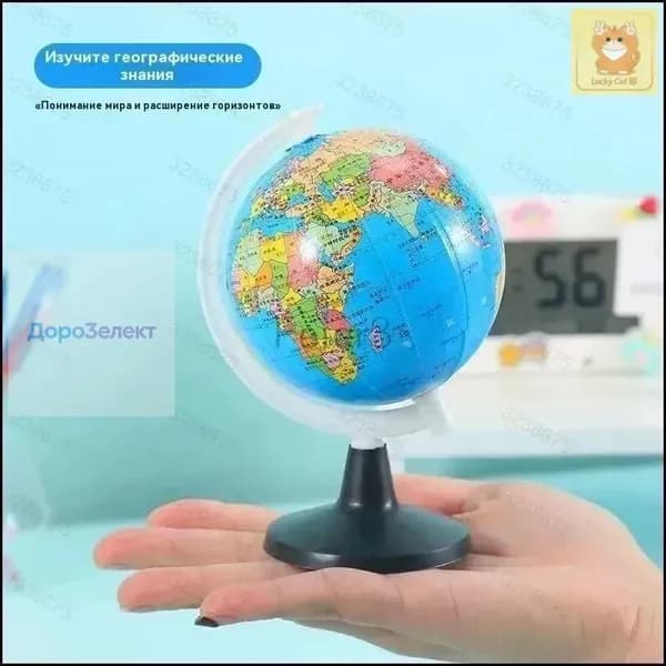 Эксклюзивный глобус для изучения географии в HD