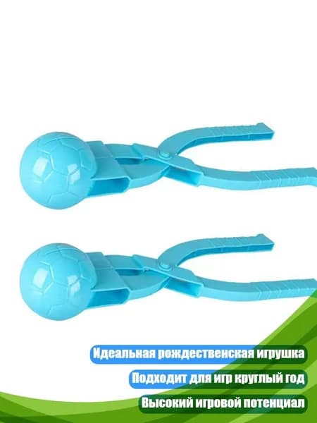 Снежкомёт в форме снеговика, - Синий футбольный мяч