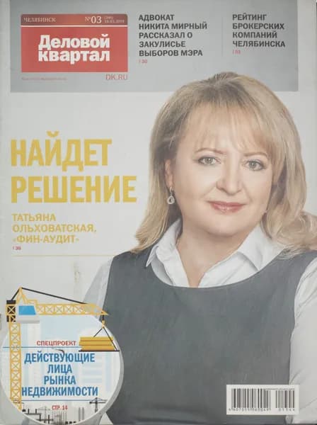 Брошюра