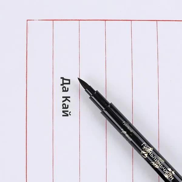 Набор для каллиграфии Для каллиграфии, толщина линии: 0.5 мм, цвет: Черный, 1 шт.