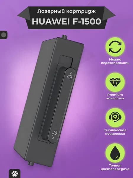 Картридж для принтера F-1500 (CD81-F) для Huawei PixLab X1, черный