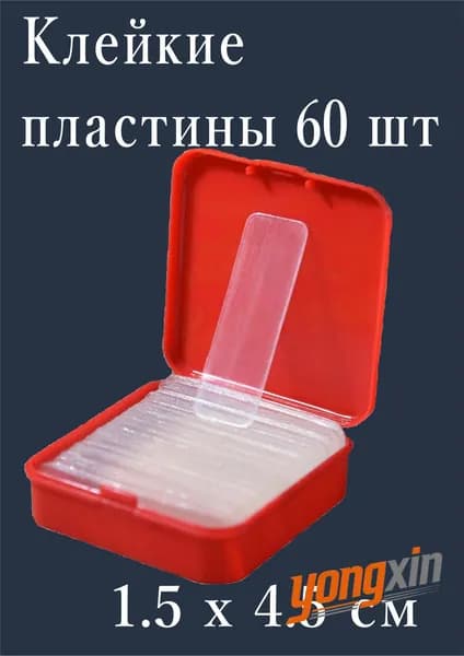 Клейкая лента канцелярская 15 мм x 45 м, 60 шт.