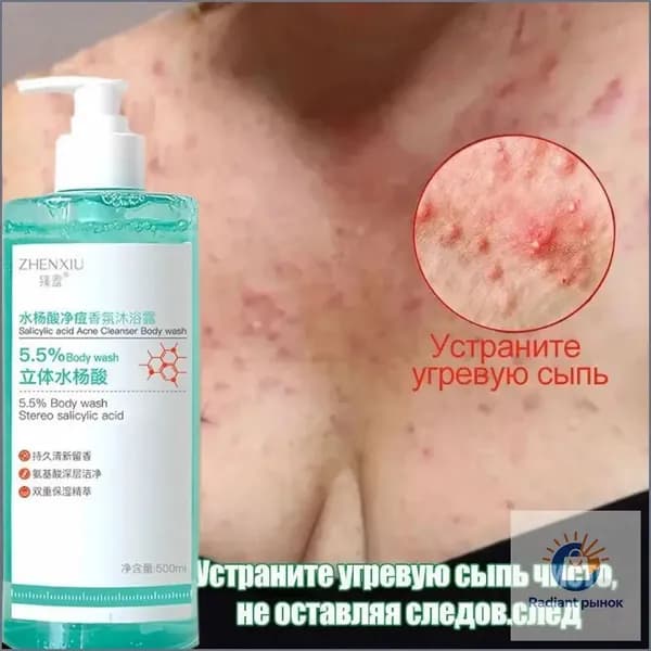 Средство для душа, гель, 500 мл