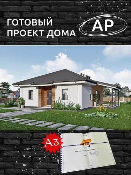 Архитектурный проект Rg6167 - Одноэтажный дом с террасой, 3 спальнями и отделкой штукатуркой и планкеном (87 м2, 12м x13м)