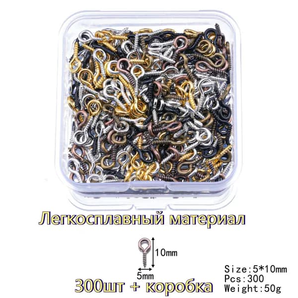 Штифты для бижутерии винтовые 10х5 мм -300 шт / Цвет - Смешанный цвет
