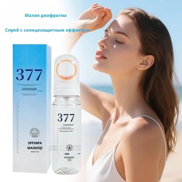 Солнцезащитный спрей для тела Чудо SPF 50 увлажняющий защитный для лица