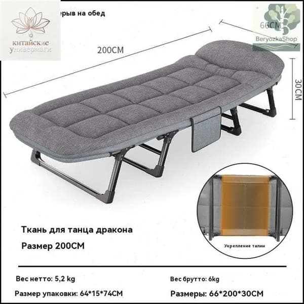 Раскладушка ,66х200х30см