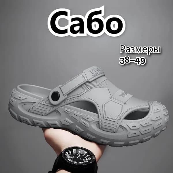 Сабо