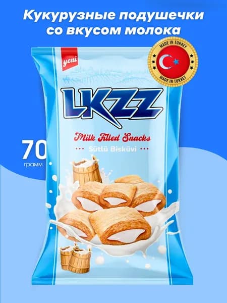 Хрустящие хлопья подушечки со вкусом молока MJ LKZZ