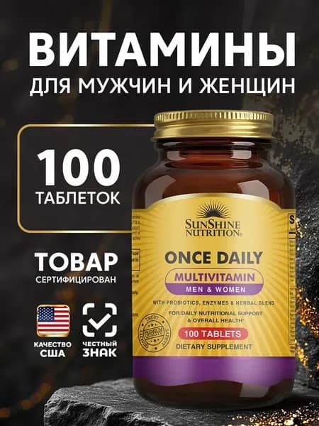 Мультивитамины для мужчин и женщин Sunshine Nutrition Once Daily Multivitamin Men & Women, 100 таблеток