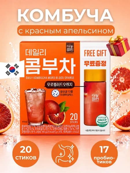 Комбуча с апельсином Daily Kombucha Moro Blood Orange, 20 стиков