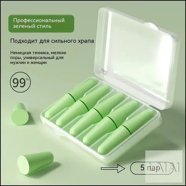 Качественные беруши противошумные