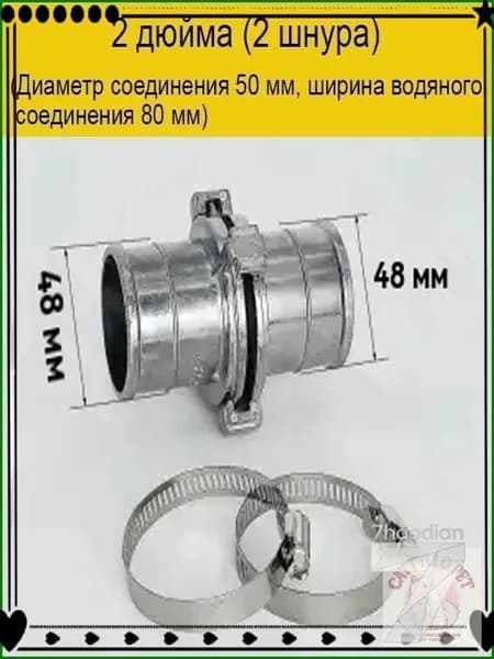 Пожарный инвентарь Диаметр 50 мм