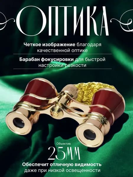 Новый металлический бинокль 3X25 с цепной ручкой для концертов и активного отдыха