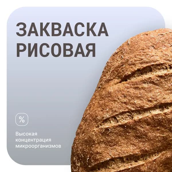 Закваска для хлеба рисовая безглютеновая вечная