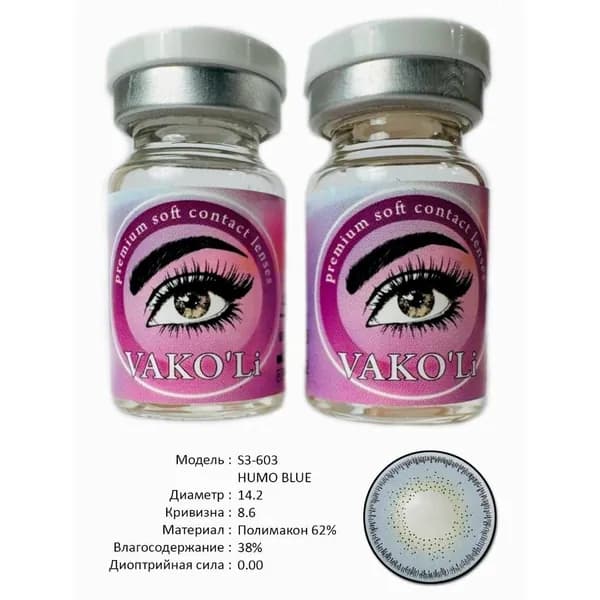 VAKO'Li Цветные контактные линзы, 0.00, 8.6, 12 месяцев