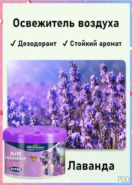 Стойкий премиум ароматизатор для автомобиля и туалета, твердый дезодорант в коробке