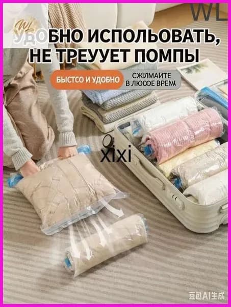 Компрессионные пакеты для путешествий, герметичное хранение вещей
