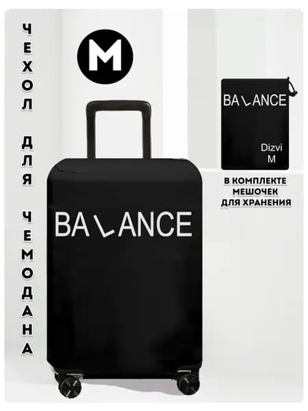 Чехол на чемодан M