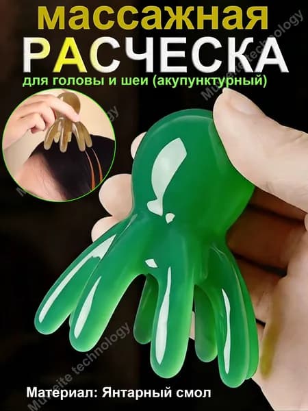 Массажная расческа для акупунктурных точек головы и шеи