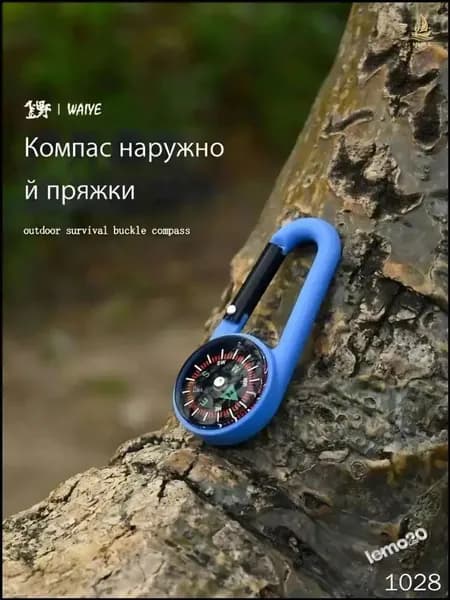 Карабин с компасом, туристический компас для выживания на природе