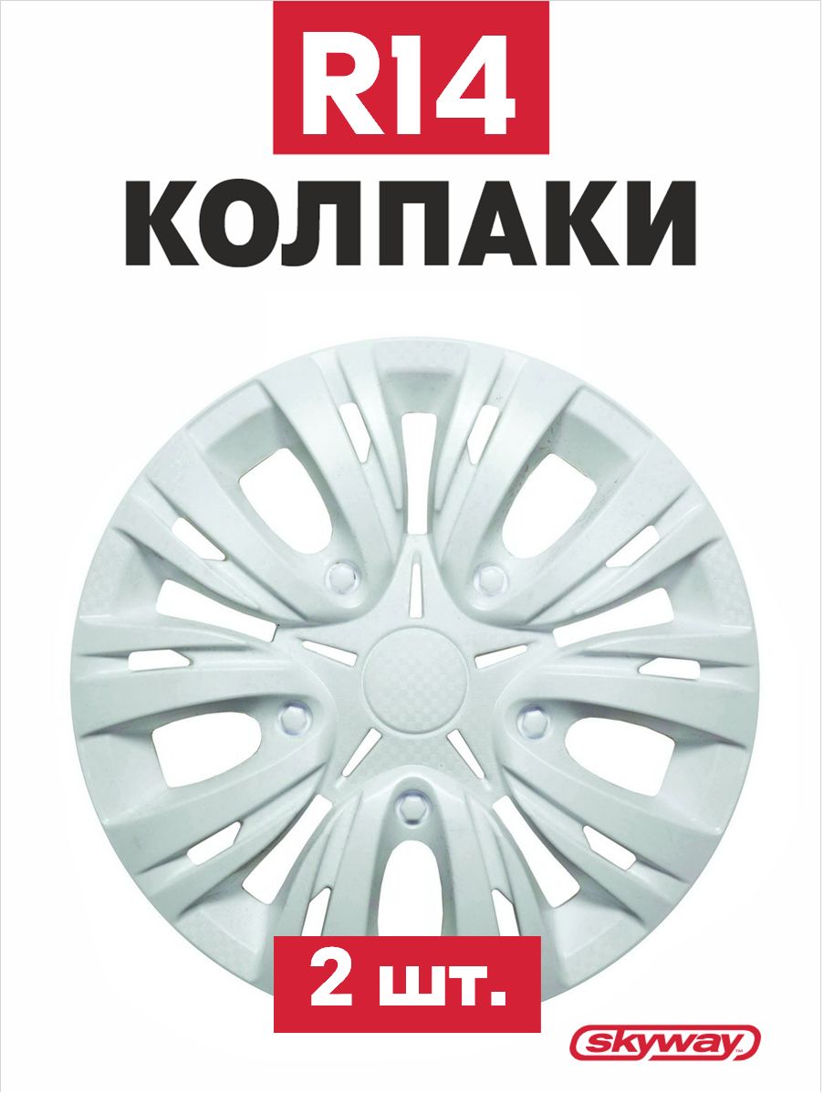 Колпаки колесные все модели а/м Лион 14" компл.2шт