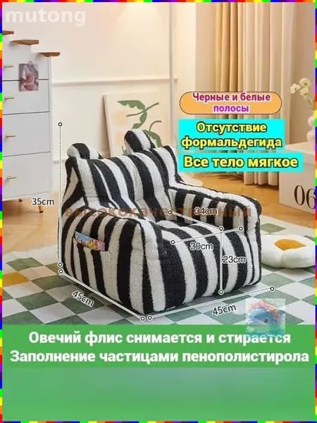 Прямой диван 45х45х35 см,черный
