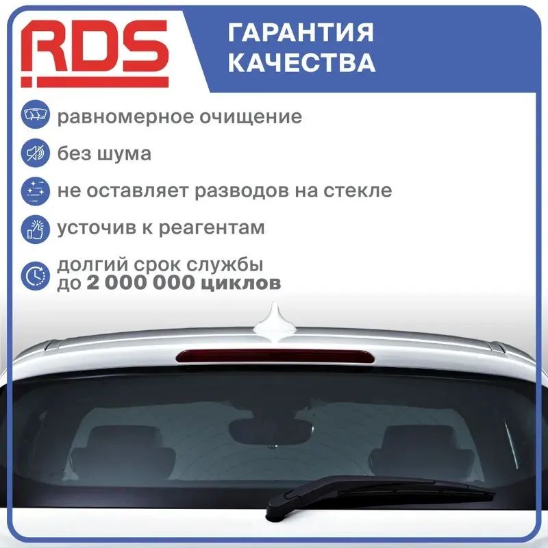 Щетка стеклоочистителя, арт. aeg tsdg