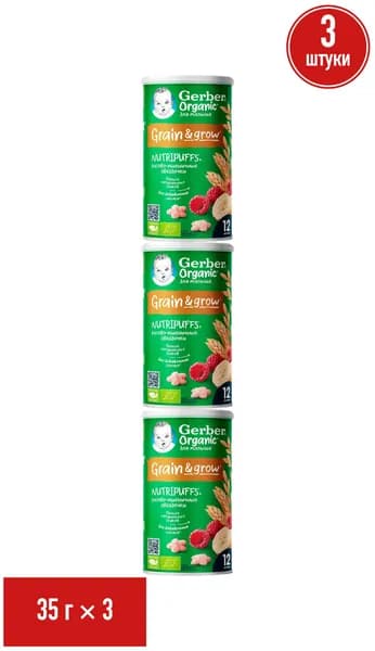 Звездочки Gerber мультизлаковые малина 7 г х 5 шт, набор: 3 штуки