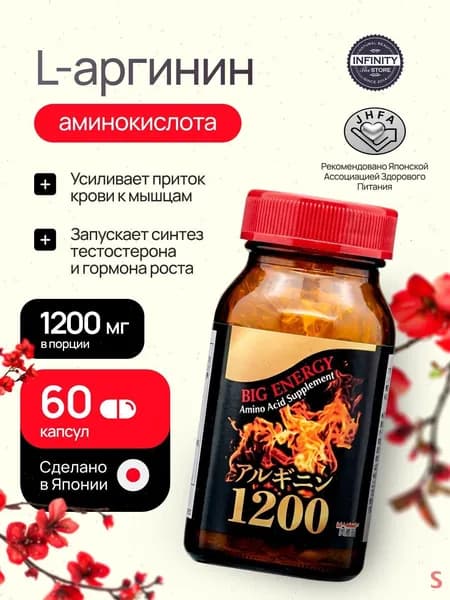 Моно аминокислота спортивная X