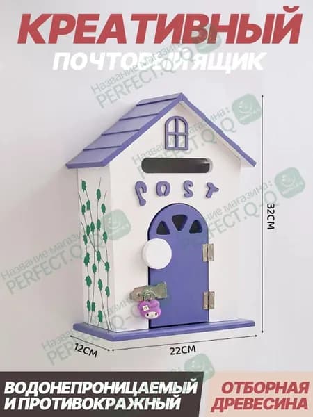 Почтовый ящик 1 секц. 320 мм x 220 мм x 120 мм, белый, фиолетовый