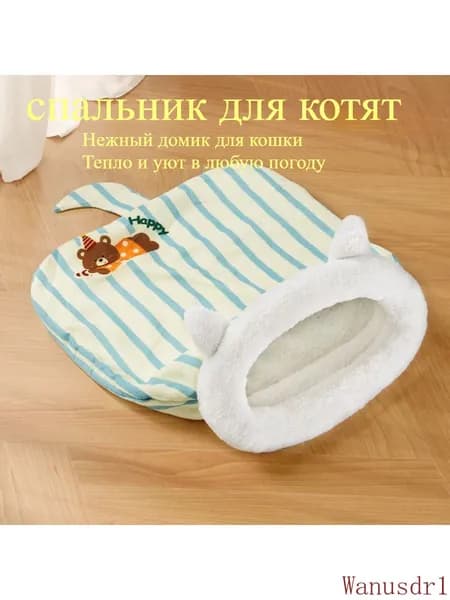 Кошачий и собачий спальный мешок