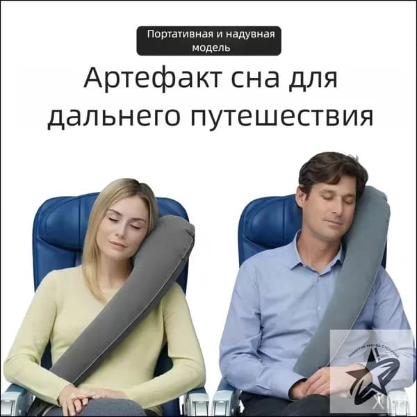 Надувная подушка для путешествий на дальние расстояния, подходящая для сна в автомобилях, самолетах и на высокоскоростных железных дорогах