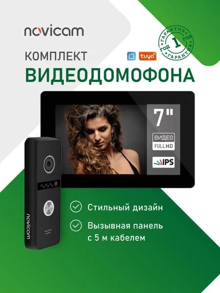 Видеодомофон NIGHT FREEDOM 7 FHD WIFI KIT с сенсорным IPS монитором 7" и вызывной панелью