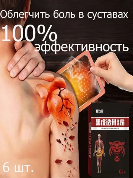 Мазь от подагры,Устранение боли при артрите, коленях, пальцах ног и т. д, на ноге и для рук и артрита