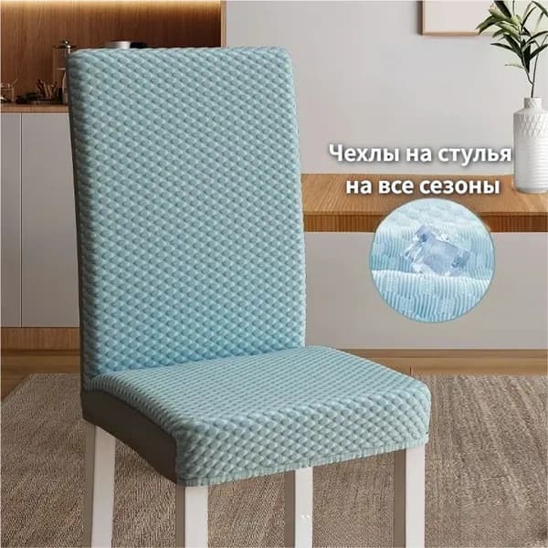 Комплект табуретов, 1 шт.