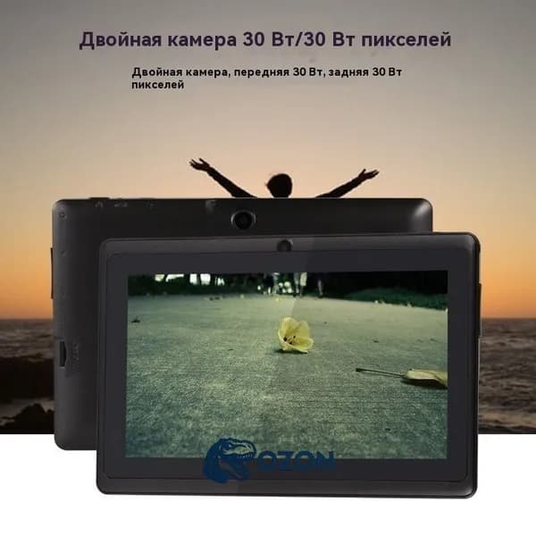 7" Электронная книга, черный